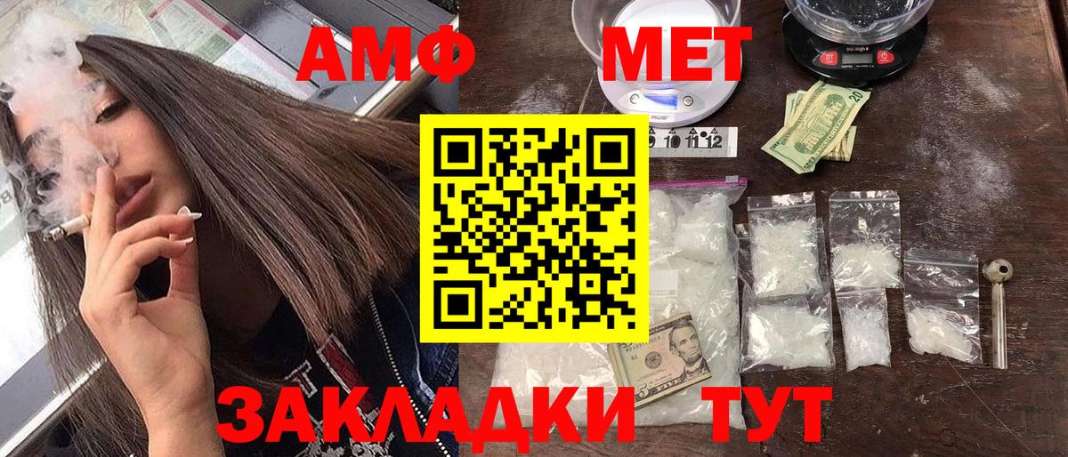 АМФЕТАМИН 97% Новоалександровск