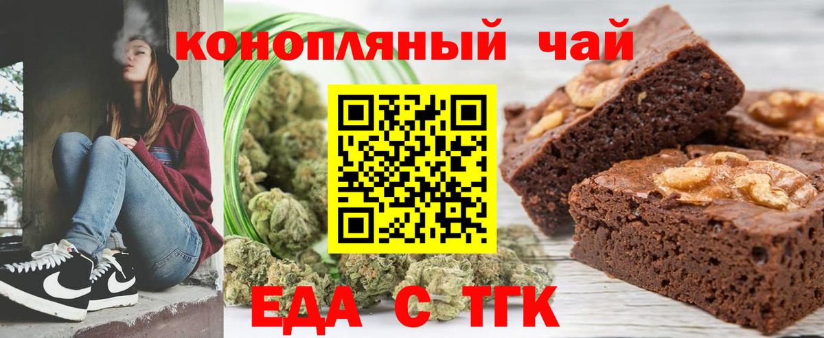 Canna-Cookies конопля Новоалександровск