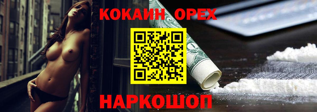 КОКАИН VHQ Новоалександровск