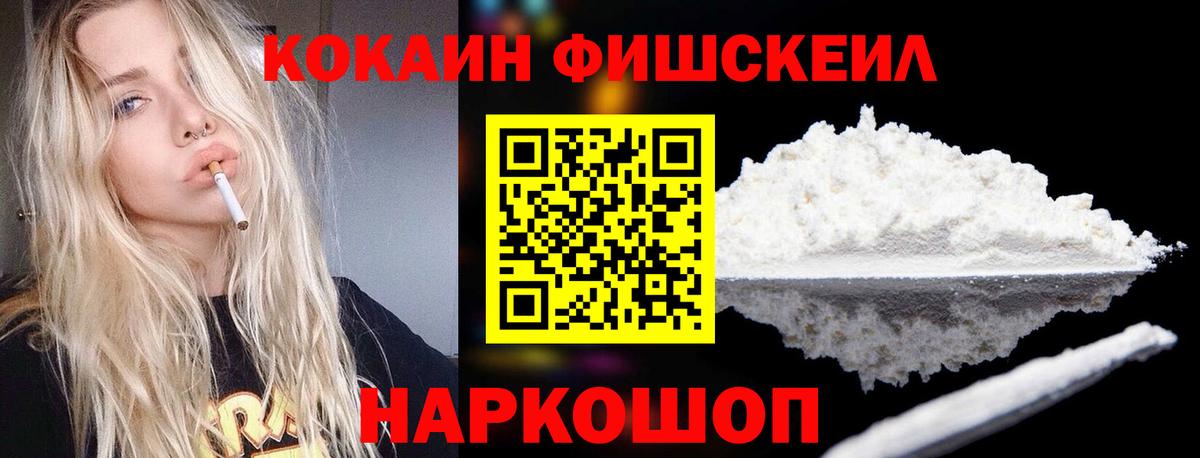 КОКАИН 98%  Вход с VPN  Кокаин VHQ  Новоалександровск 