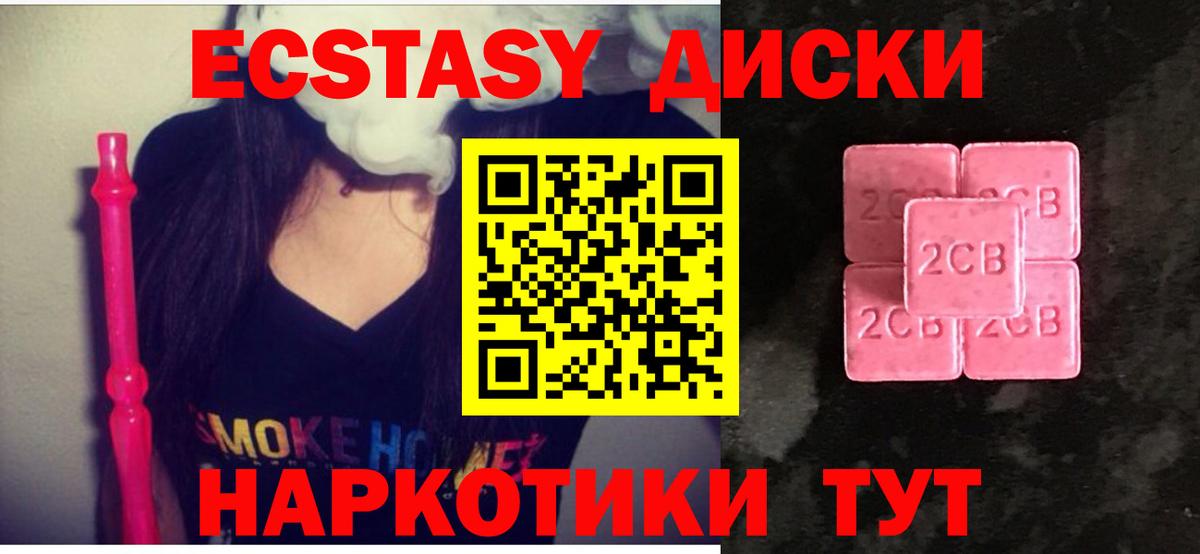 Ecstasy TESLA Новоалександровск