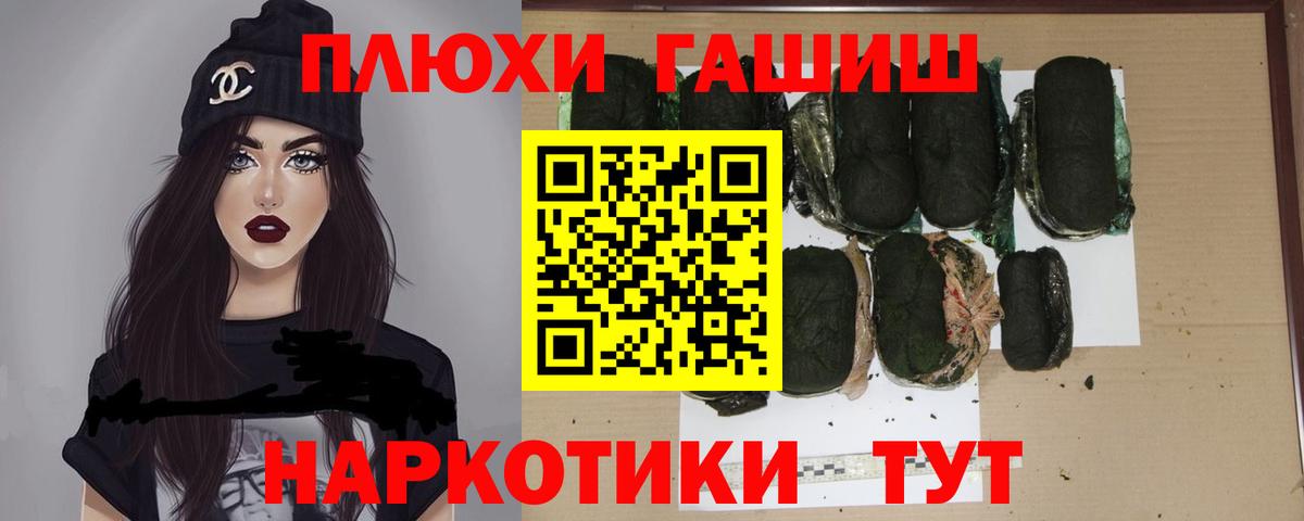 Гашиш  Вход с VPN  ГАШИШ индика сатива  Новоалександровск  ГАШ hashish 