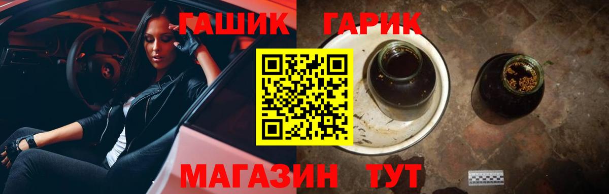 ГАШ 40% ТГК Новоалександровск