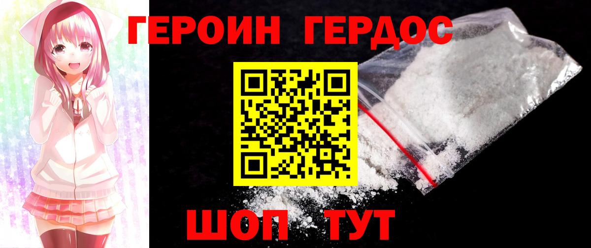Героин Афган Новоалександровск