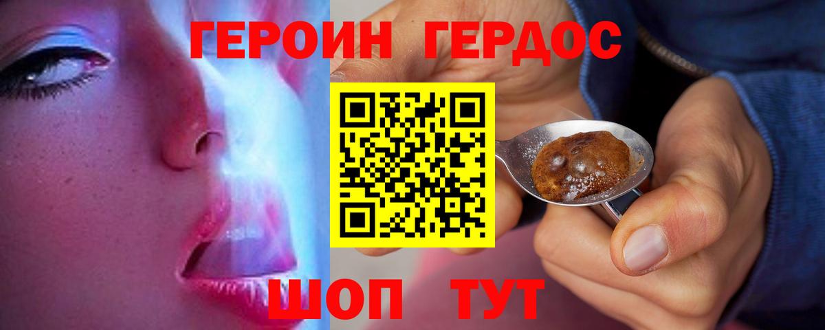 ГЕРОИН  Героин гречка  Вход с VPN  Новоалександровск 