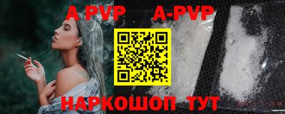 a pvp Ставрополь