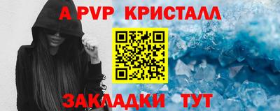 мяу мяу кристалл Старая Купавна