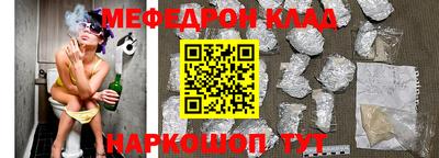 мяу мяу кристалл Старая Купавна