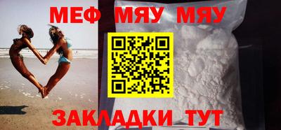 мяу мяу кристалл Старая Купавна