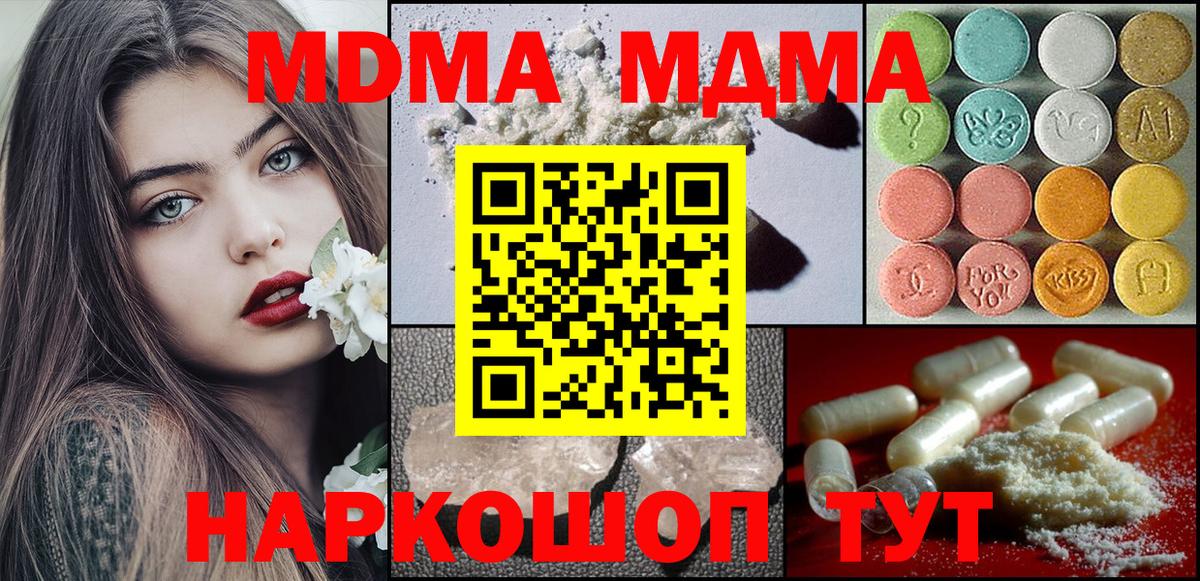 МДМА молли Новоалександровск