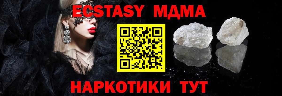 MDMA crystal  МДМА  Новоалександровск  МДМА crystal  Вход с VPN 