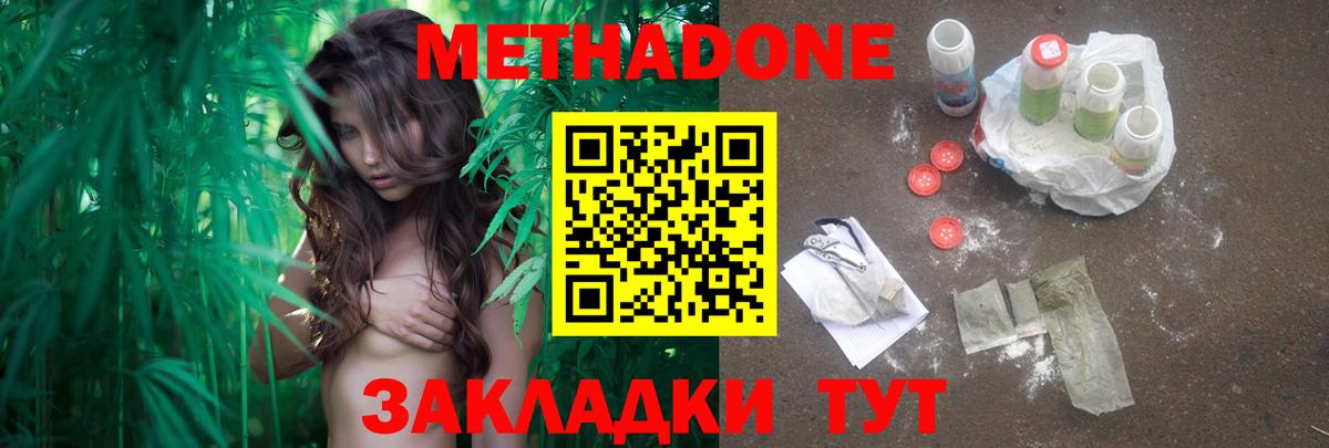   рабочий сайт  МЕТАДОН кристалл  Вход с VPN  МЕТАДОН мёд  Новоалександровск 