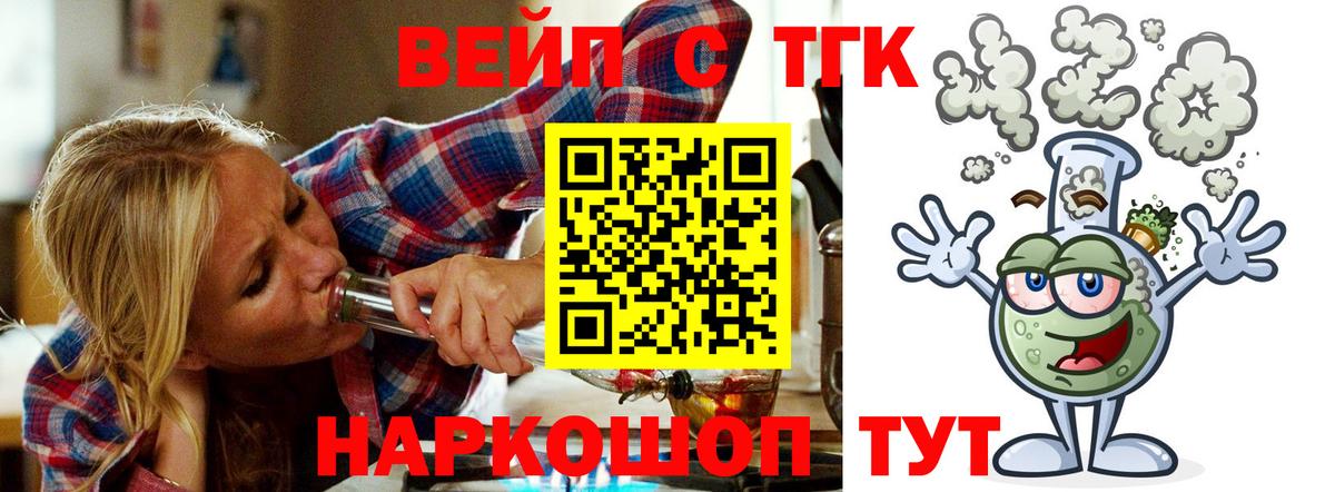 Дистиллят ТГК THC oil Новоалександровск