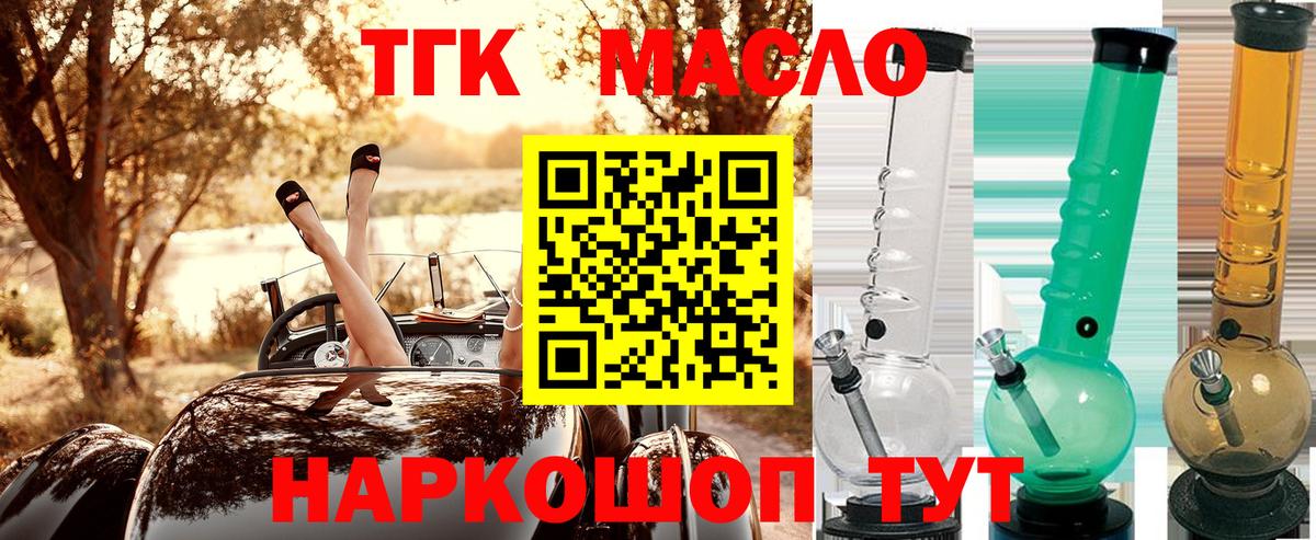 Дистиллят ТГК Wax  Вход с VPN  Новоалександровск 