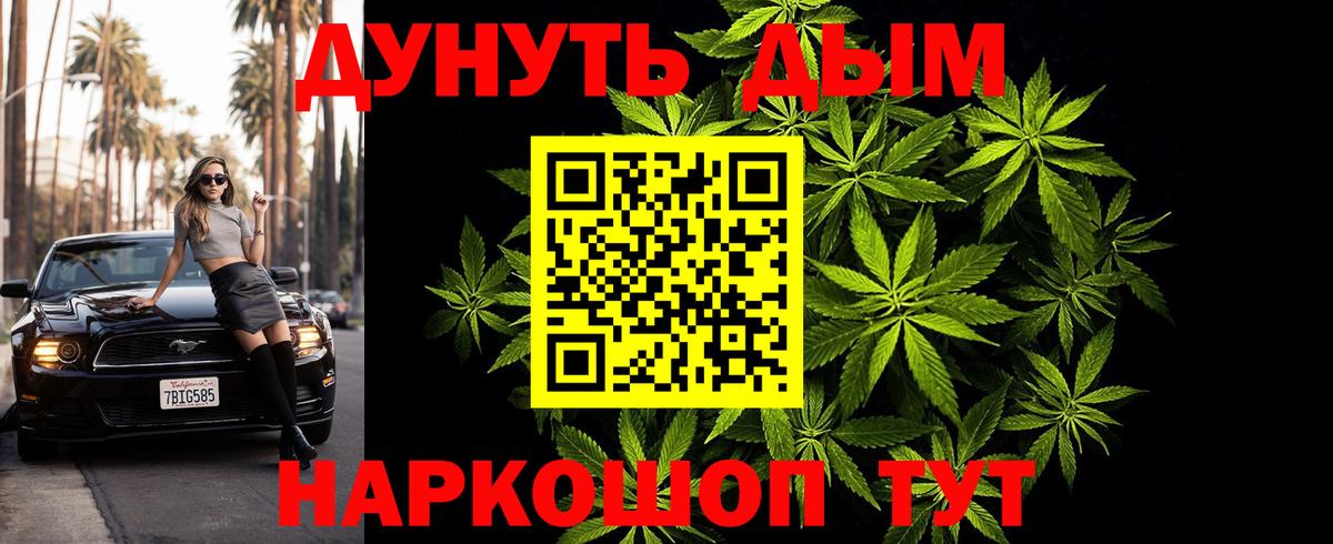 Каннабис OG Kush Новоалександровск